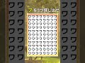 フを探し出せ#間違い探し #漢字 #脳トレ