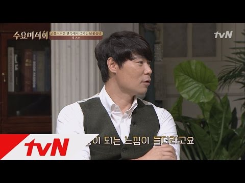 최현석 피로 말끔히 씻어준 돌솥밥 정체는? 수요미식회 41화