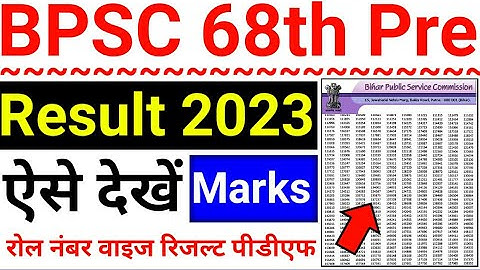 BPSC 68th Result 2023 Kaise Dekhe || How To Check BPSC 68th Result 2023