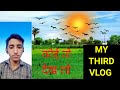 My introduction vlog  my third vlog  s g pahadi  pahadi vlog 