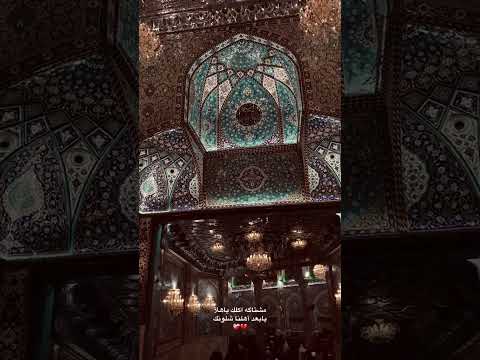 مشتاگه اگلك ياهلا يابعد أهلنا شلونك سيد سلام الحسيني لايك اشتراك ستوريات 