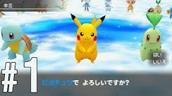 Pokemon Mamono Channel Youtube