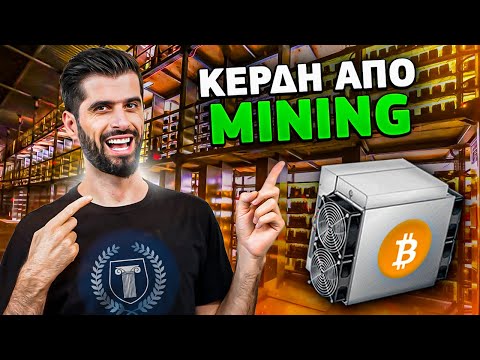 Bitcoin Mining Επένδυση