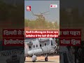 NEET परीक्षा के इतिहास में पहली बार जब Army Helicopter से केंद्रों तक पहुंचे प्रश्न पत्र | Re-Exam