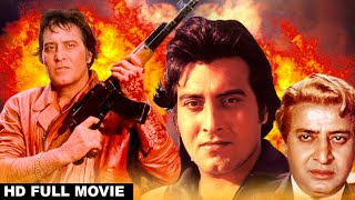 विनोद खन्ना की सबसे भयानक मूवी - BLOCKBUSTER BOLLYWOOD ACTION MOVIE - Vinod Khanna, Parveen Babi