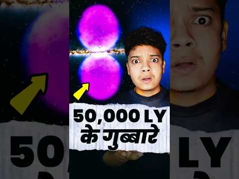 😲Fermi Bubbles Milky Way Mystery Explained!
