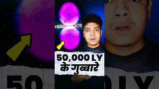 😲Fermi Bubbles Milky Way Mystery Explained!