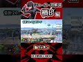 ジョーカーの技解説横B編part.5「エイハ、エイガオン」【スマブラSP】　#Shrots