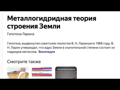 Гибель мамонтов и Метталлогидридная Земля.  Есть ли связь.?