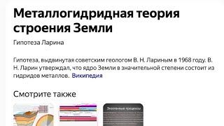 Гибель мамонтов и Метталлогидридная Земля.  Есть ли связь.?