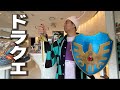 【ドラクエ】くじゃー有野の挑戦【ロトの伝説】