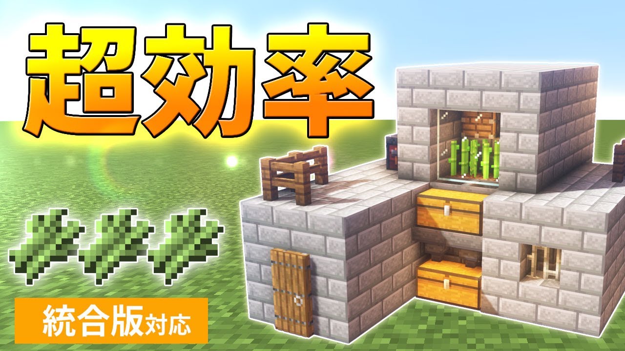 Minecraft統合版 サトウキビとゼロティック Xboxone カエルとトナカイのゲームblog