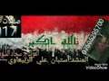 صفكات جديد 2017 للمنشد أستبان علي الربيعاوي ما أنساه