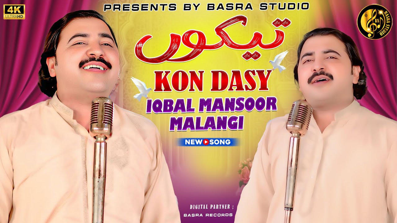 Tekun Kon Dasy _ Iqbal Mansoor Malangi _ Official Saraki Music _ Basra Studio 2026