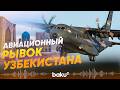 Военная авиация Узбекистана признана сильнейшей в Центральной Азии - Baku TV | RU