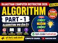 Algorithm Part 1 | Algorithm क्या होता है? | Rajasthan Computer Instructor 2026 (BCI SCI)