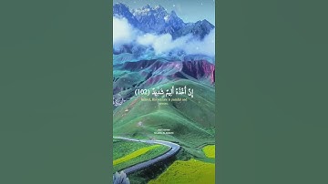 ( وكذلك اخذ ربك اذا اخذ القرى وهي ظالمة )لاوة مميزة للقارئ اسلام صبحي