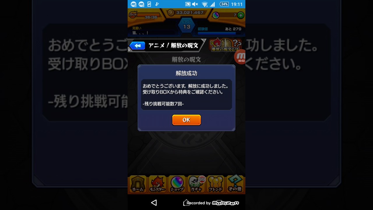 モンストアニメ第49話解放の呪文の答えが判明 Youtube