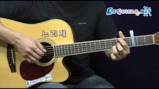 lesson 391 1 TAEYEON 태연 11:11 기타강좌 Guitar Lesson