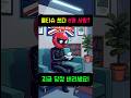 물티슈 쓰다 6명 사망? 지금 당장 버리세요!