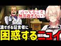 【 逆転裁判5#09】濃すぎる証言者に困惑するニュイ【ニュイ・ソシエール切り抜き】※ネタバレあり