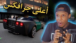 تجربة لعبة carX street على أيفون 13 أعلى جرافيكس 🔥