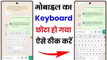 Mobile Small Keyboard Problem Solved || Mobile Keyboard Chota Ho Gaya Kaise Thik Kare