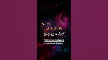 سورة القمر - Surah Al Qamar(The Moon) | Mishary Rashid Al Alafasy