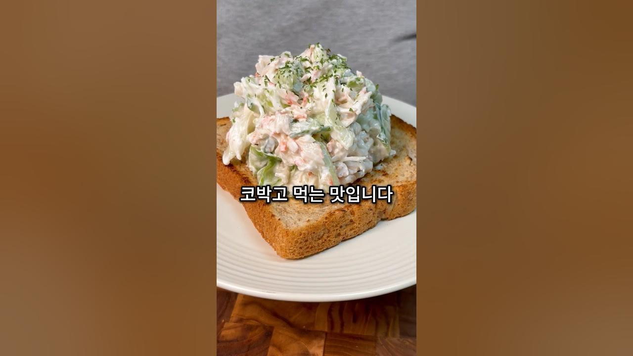 코박고 먹는 오이 샌드위치 Thumbnail