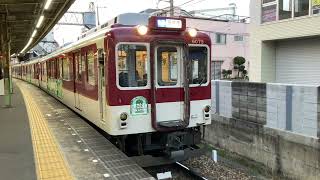 【近鉄6020系＋6200系】C75（6075F）＋U09（6209F）藤井寺行き各駅停車 発車