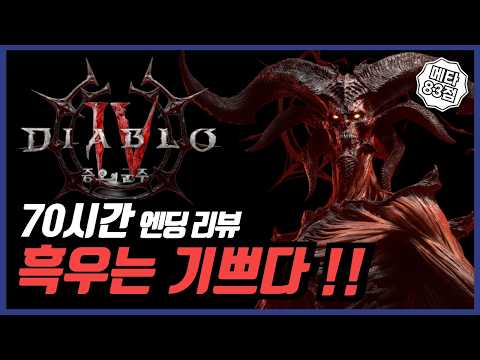 Diablo IV: Vessel of Hatred Review | You've Changed~!! I'm absolutely loving this expansion