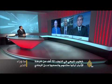 ما وراء الخبر- خيارات الحكومة العراقية بمواجهة تنظيم الدولة