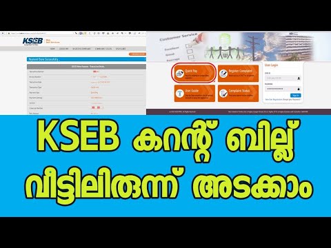 🆕How To Make KSEB Bill Payment Online 👉 Quick Pay 👉 KSEB Bill Payment through SBI