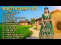 साथी मेरे सुन तो जरा - Sathi Mere Sun To Jara | Shalini Dubey | New Nagpuri Video 2026 | Hits