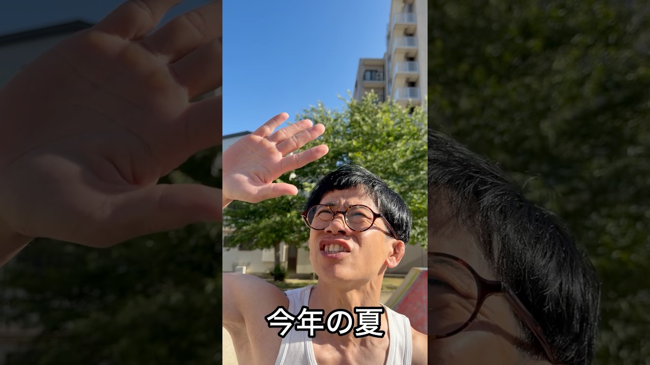 【144cmの先輩】チビマッチョは夏はモテモテ？【リアルピース/パラダイス】#shorts