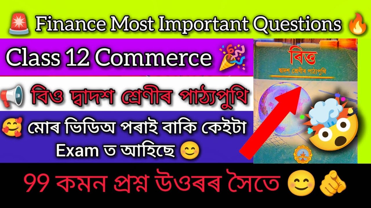 Finance Common Questions with answers for-HS 2026 