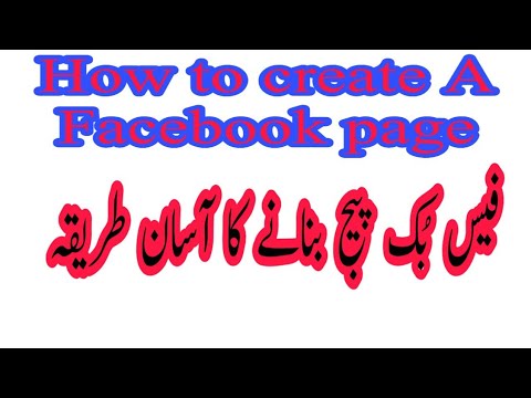 Easy creat A Facebook Page  فیس بک پیج بنانے کا آسان طریقہ