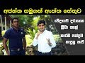 වේදනාව දරාගෙනයි ක්‍රීඩා කලේ | අජන්ත සමුගත් ඇත්ත හේතුව