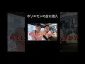高い#shorts