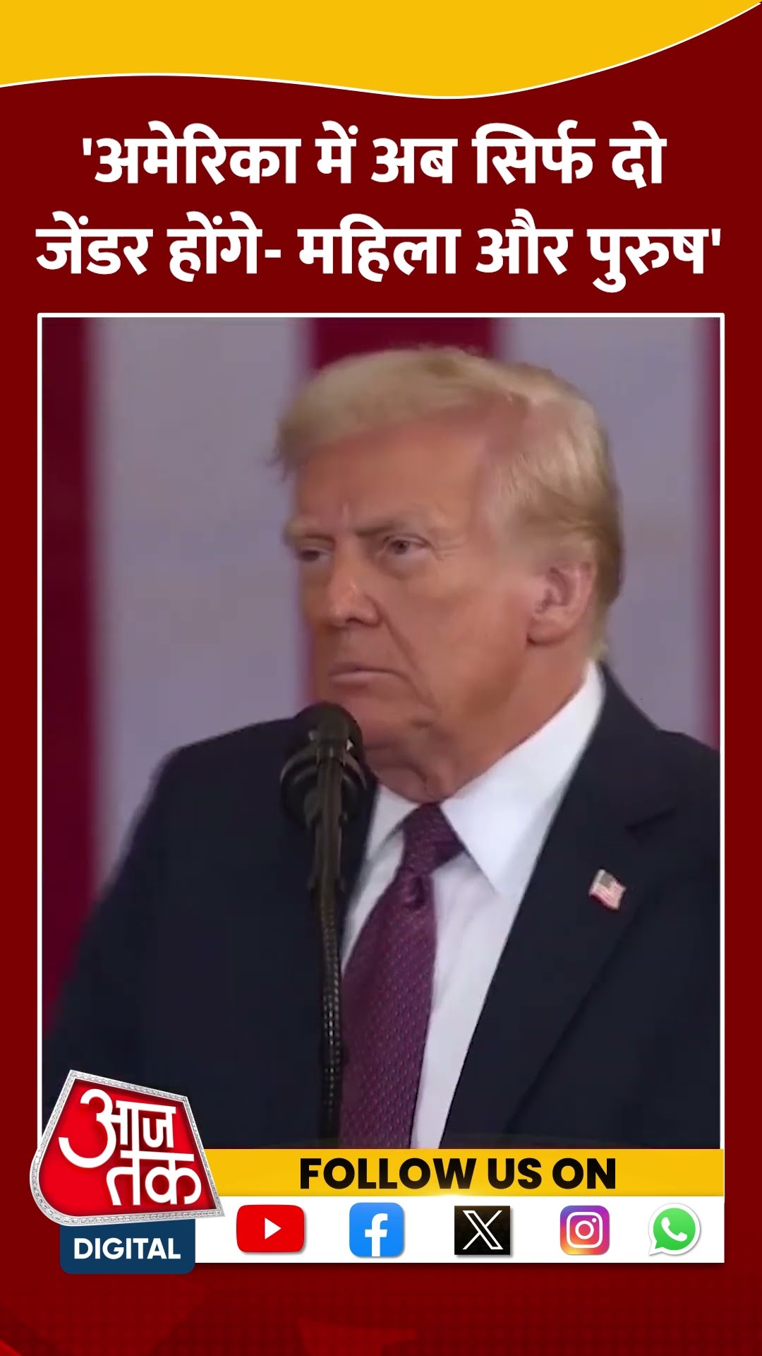 Donald Trump Oath Ceremony:'अमेरिका में अब सिर्फ दो जेंडर होंगे-महिला और पुरुष' #shorts #shortsvideo