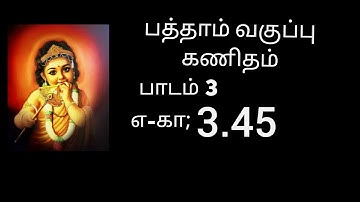 10th maths example 3.45 // chapter 3 //