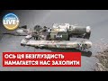 Нове відео знищеної або кинутої техніки військ московії під Мощуном
