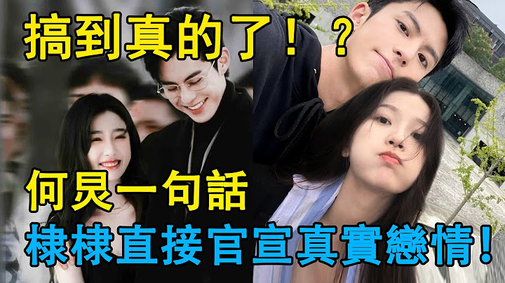 「裝傻」的王鶴棣，暴露了他的「求生欲」！被問最愛的女藝人是誰？脫口而出三個字，何炅都驚了！#王鶴棣#虞書欣#棣欣引力# - 天天要聞