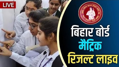 इंटर रिजल्ट को लेकर बोर्ड का बड़ा ऐलान bihar board result inter 2023 kis din aayega result 2023 ka