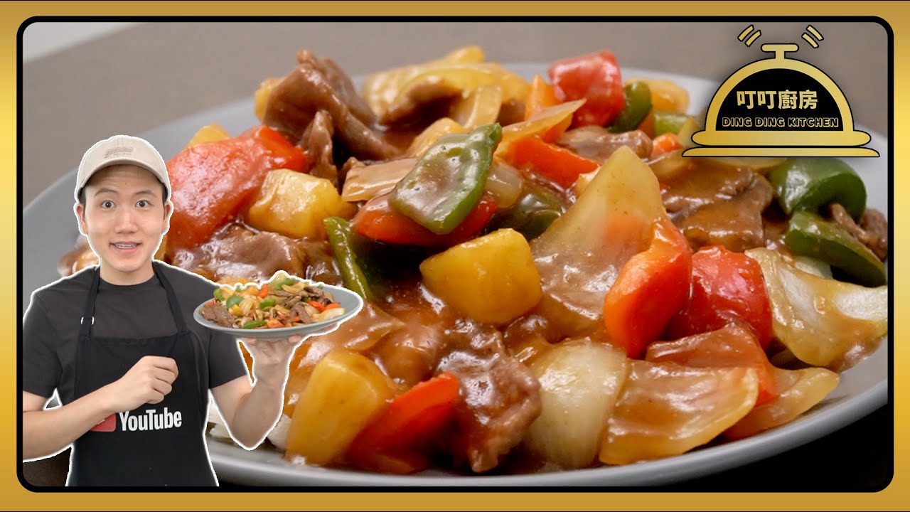 叮記沙爹牛河 - Hong Kong Style Satay Beef on Rice Noodles [ENG SUB]