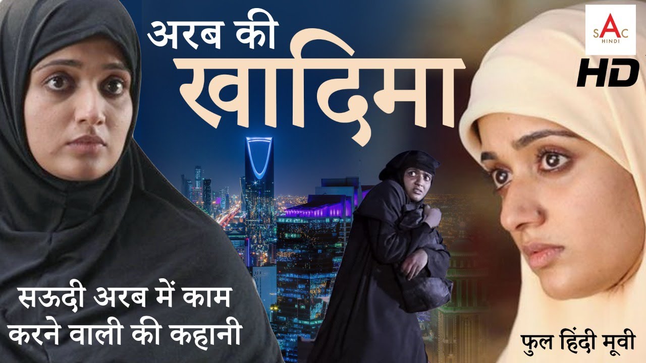 Khadima Hindi Dubbed Movie Kavya Madhavan Movies Malayalam khadima-hindi-dubbed-movie-kavya-madhavan-movies-malayalam