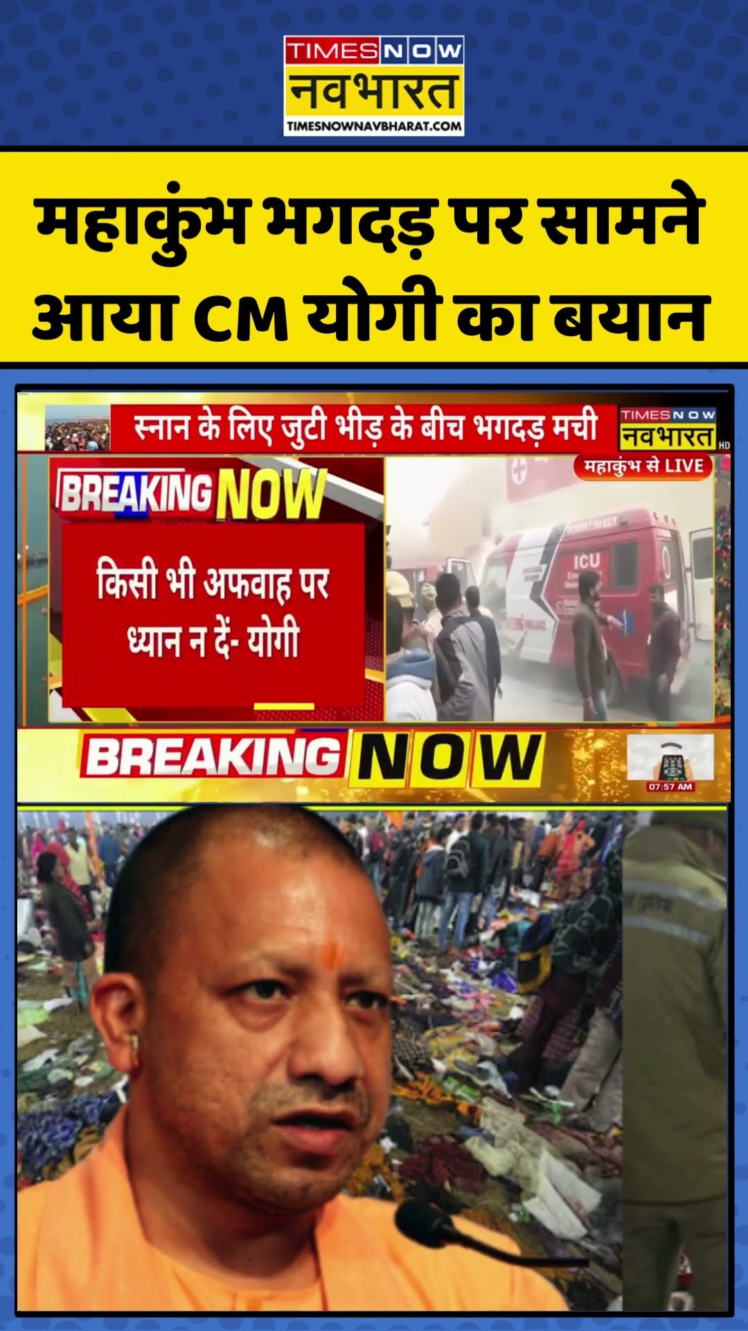 Maha Kumbh Stampede पर सामने आया CM Yogi का बयान | #shorts