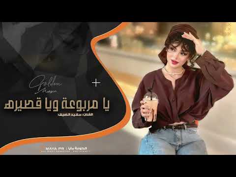 يا مربوعة ويا قصيره سم الموت بهل شفايف ترند التيكتوك 2025 مطلوبة اكتر شيء