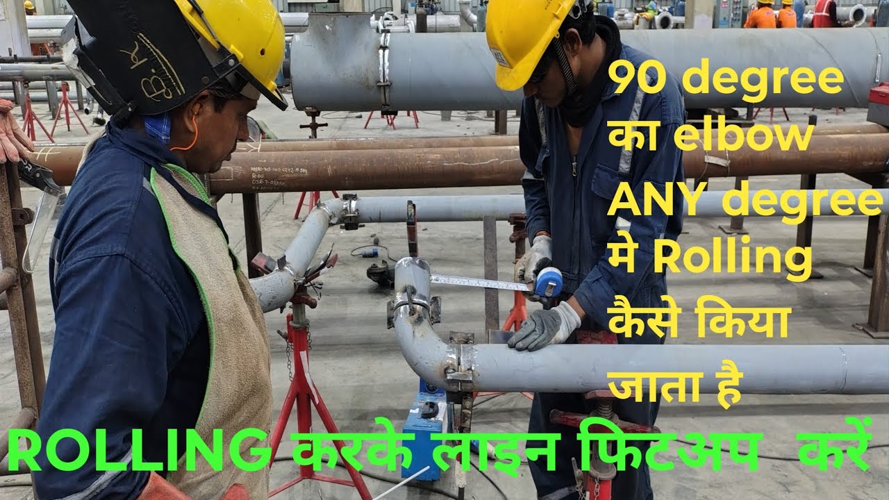 90 degree ka elbow 45 degree me rolling kaise kare/ 90 degree ka elbow ANY degree me rolling kare 