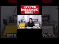 【スタッフ考案弁護士王決定戦】審査員は?